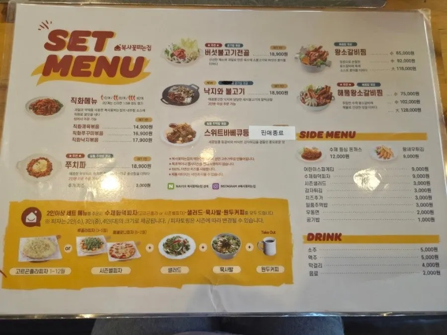 Menu for fire-grilled octopus and webfoot octopus