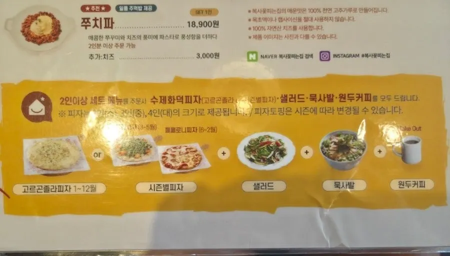 Ordering the fire-grilled octopus stir-fry set for two