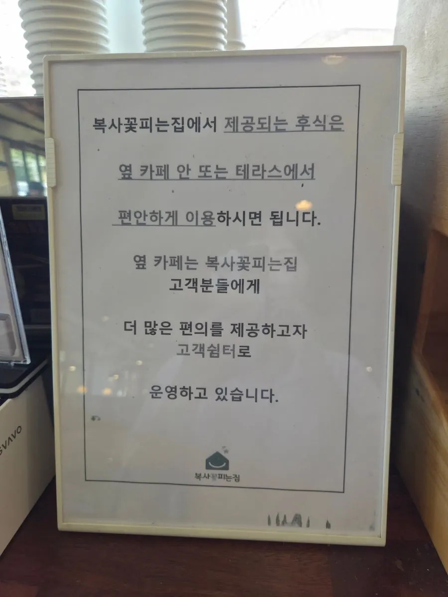 Area for post-meal coffee