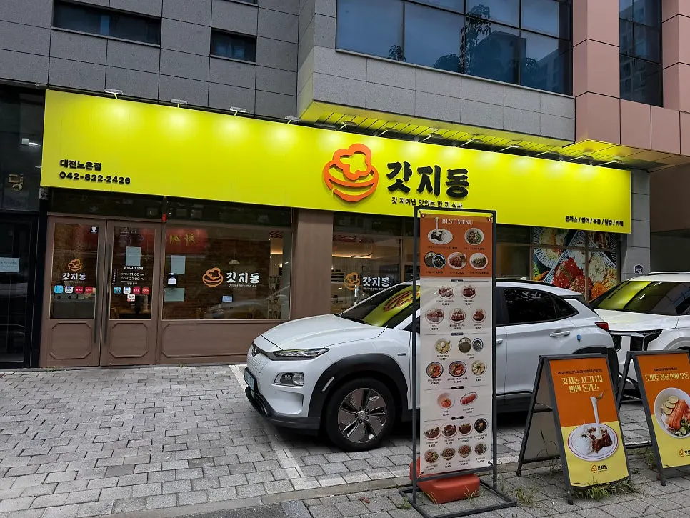 Introduction to a visit to Gatjidong Noeun Branch