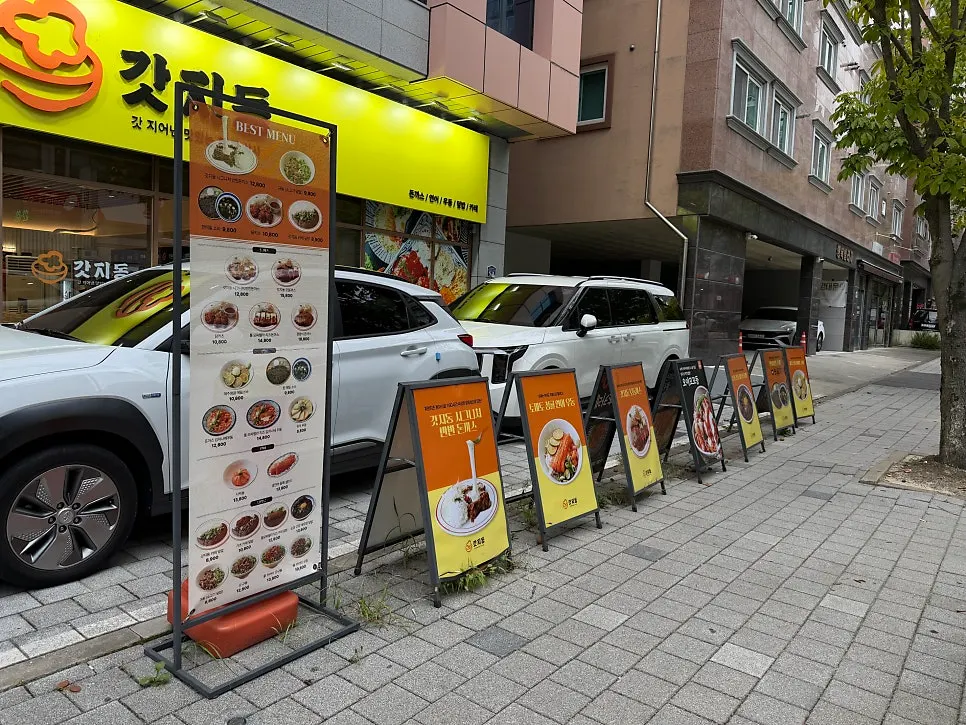 Gatjidong Noeun Branch restaurant information