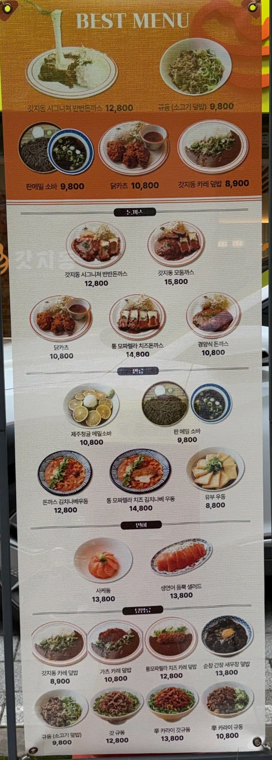 Menu and price information in front of the restaurant
