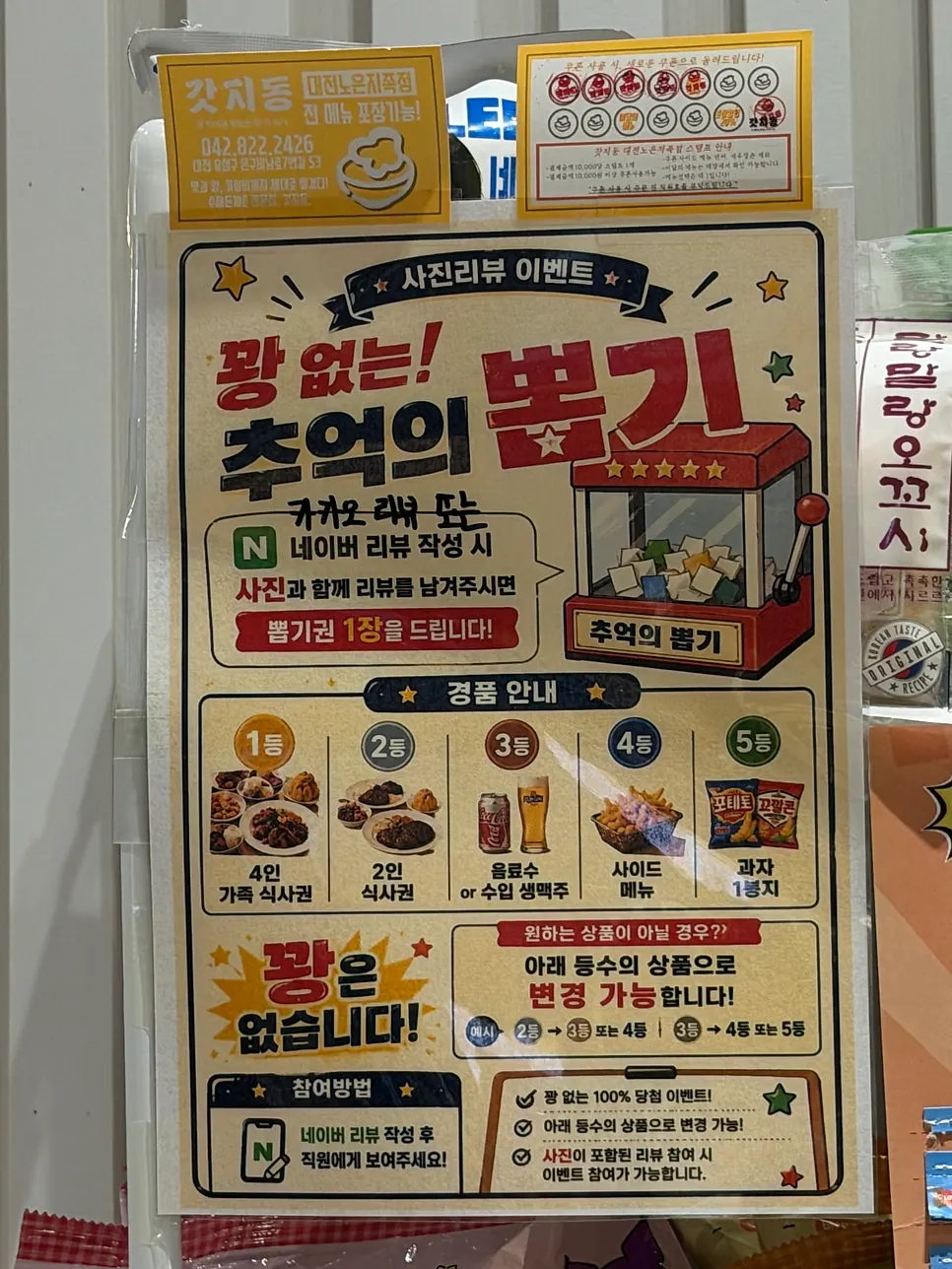Tables at Gatjidong Noeun Branch