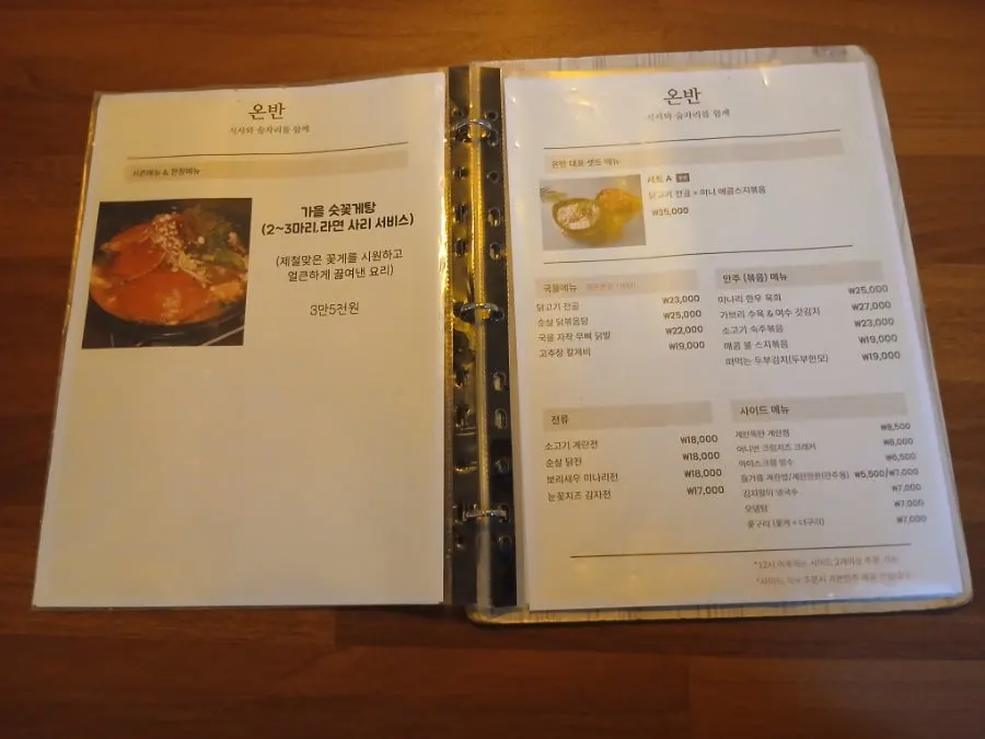 Photo of Onban and its menu