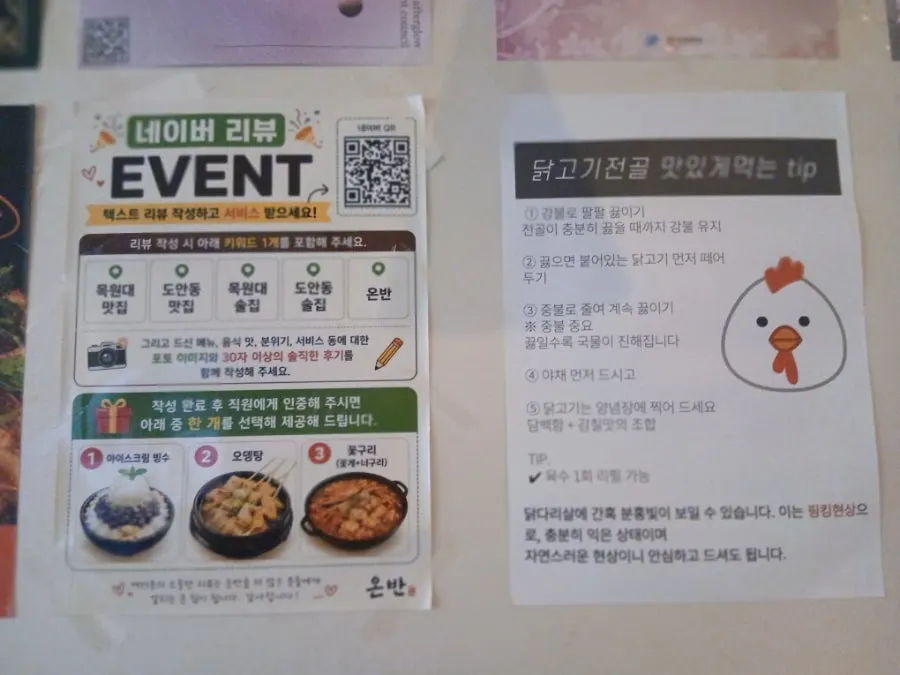 Photo of Onban and its menu