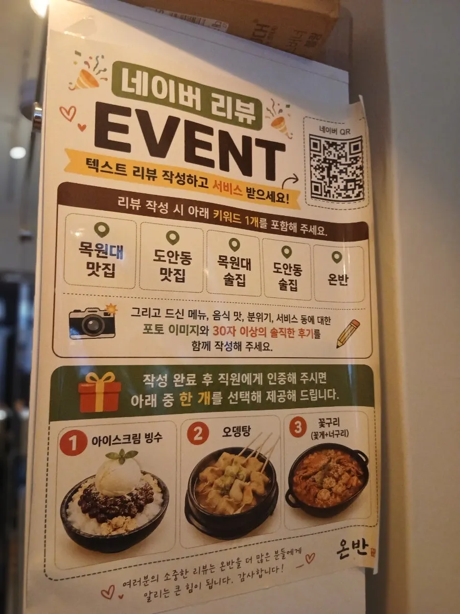 Vertical photo of Onban and its menu