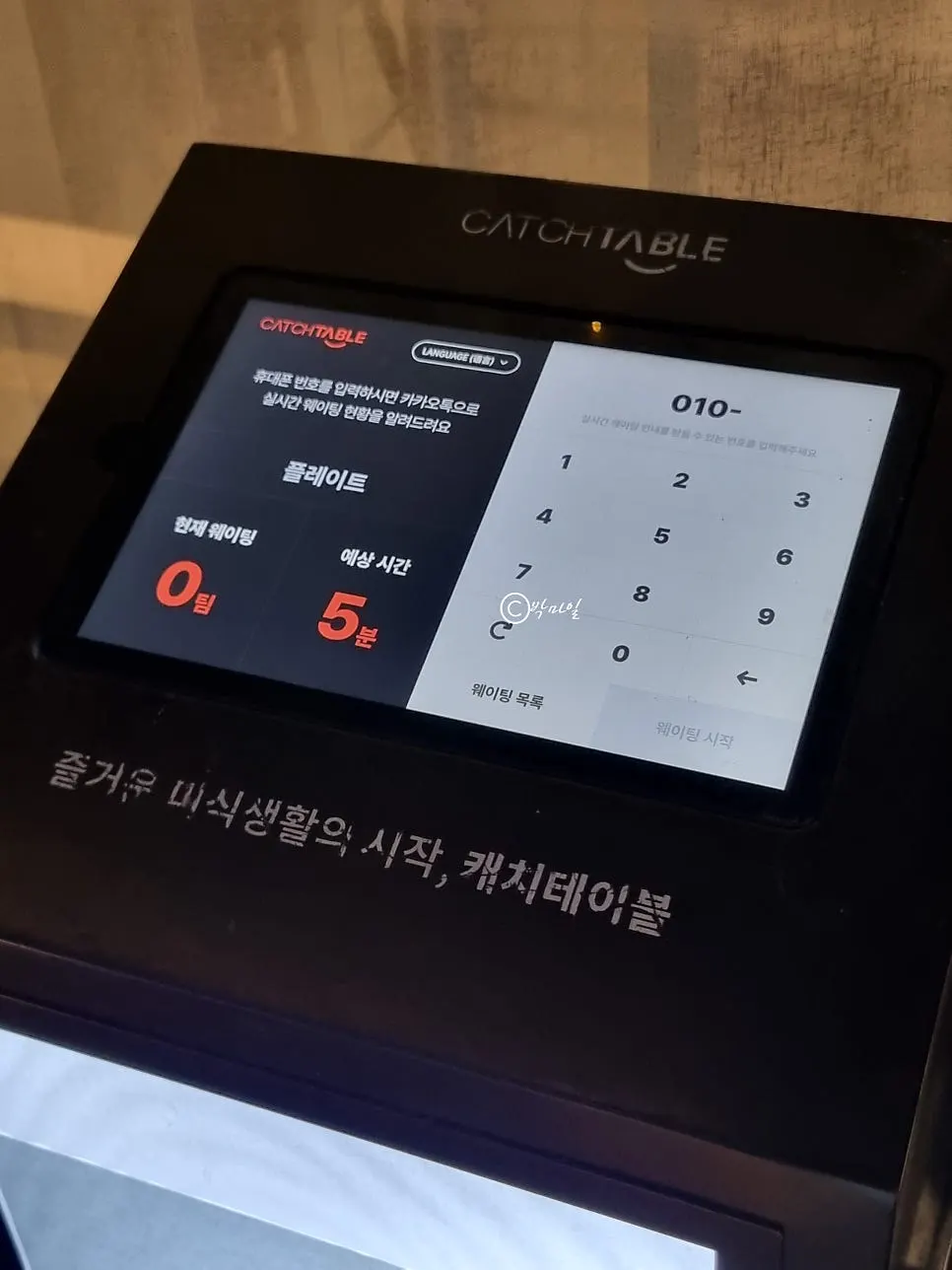플레이트 선화점 영업시간 안내가 있는 가게 앞