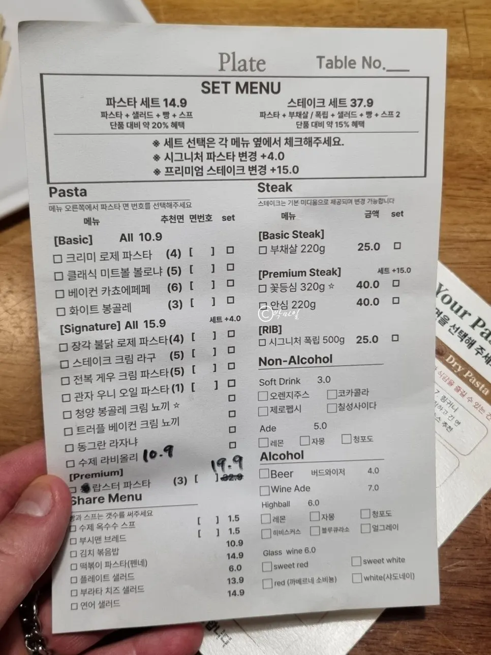 파스타와 스테이크, 뇨끼가 적힌 메뉴판