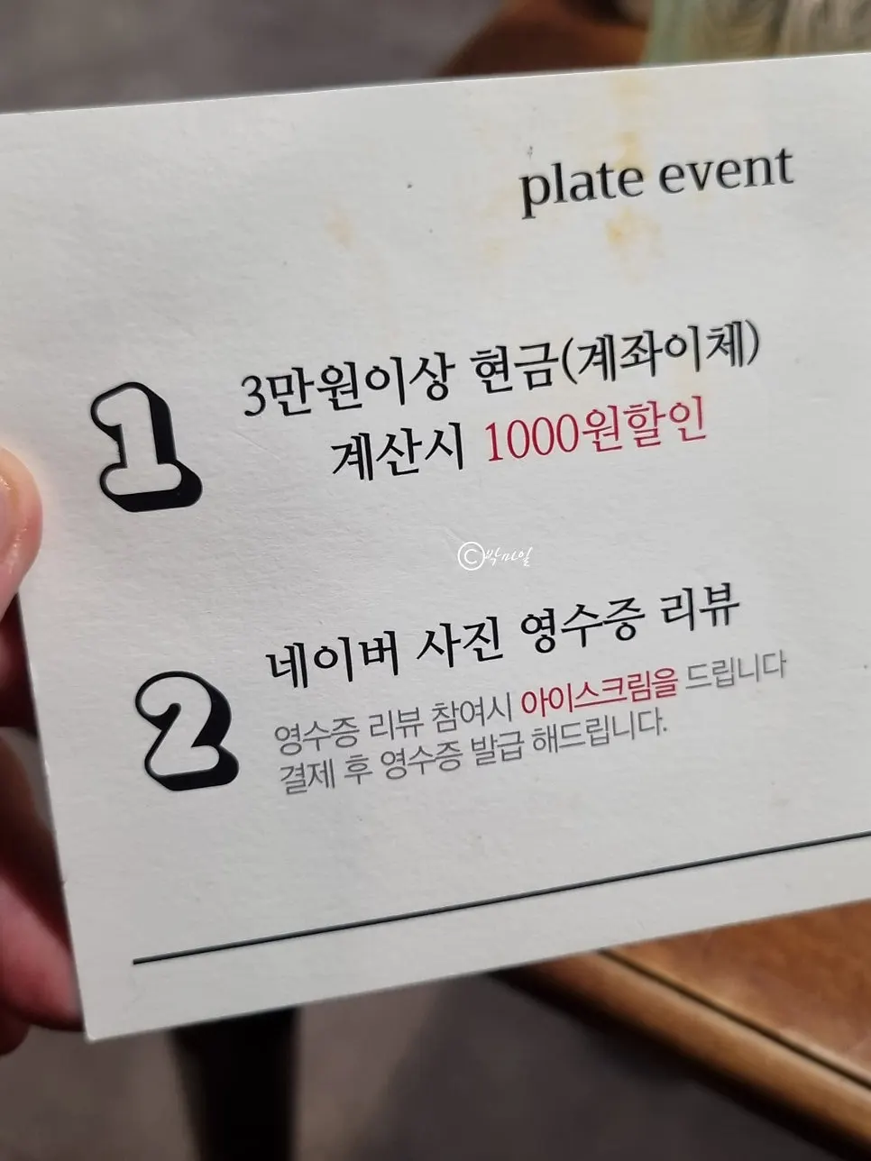 리뷰 이벤트와 현금 할인 안내문