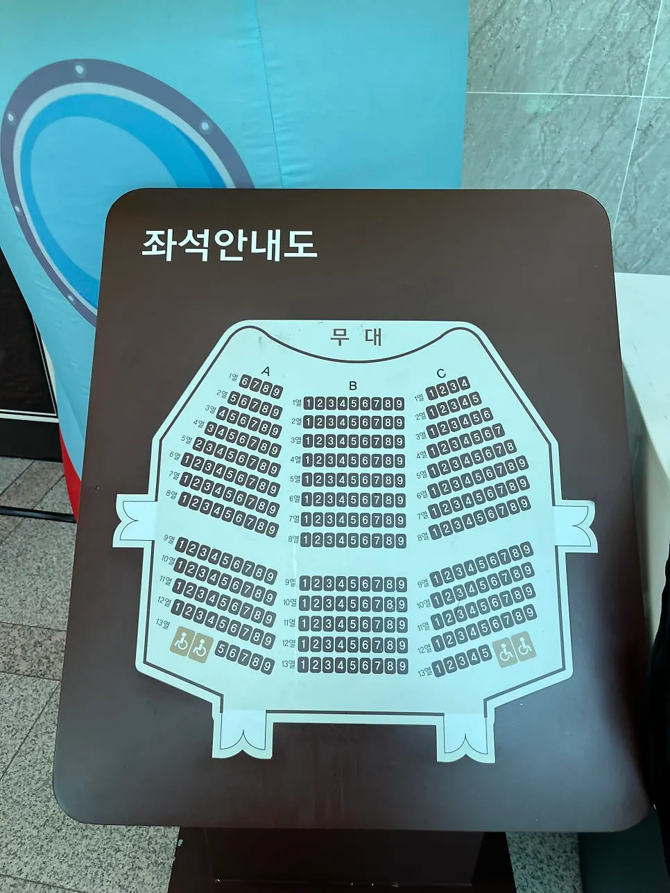 평송청소년문화센터 공연장 안내