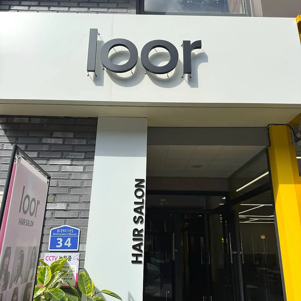 Photo of Project Lure hair salon in Sangdae-dong, Daejeon
