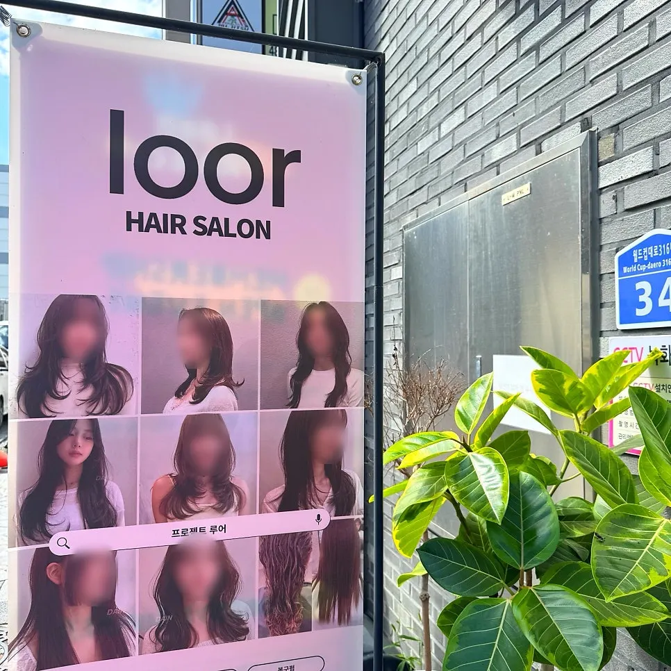 Photo of the Project Lure salon space
