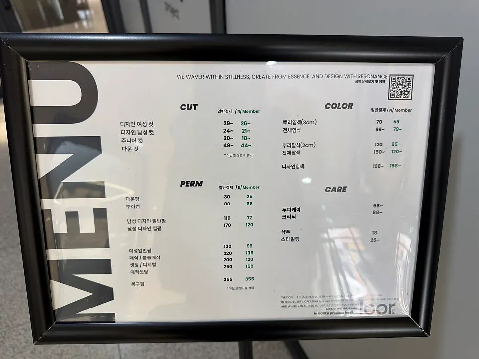 Service price list visible at the entrance of Project Lure