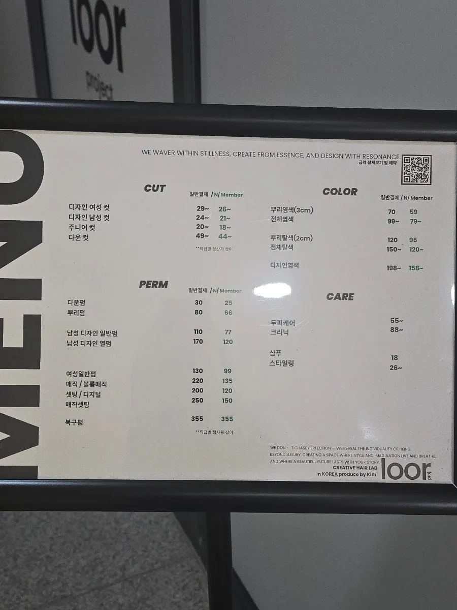 Entrance of Project Lure with the menu board