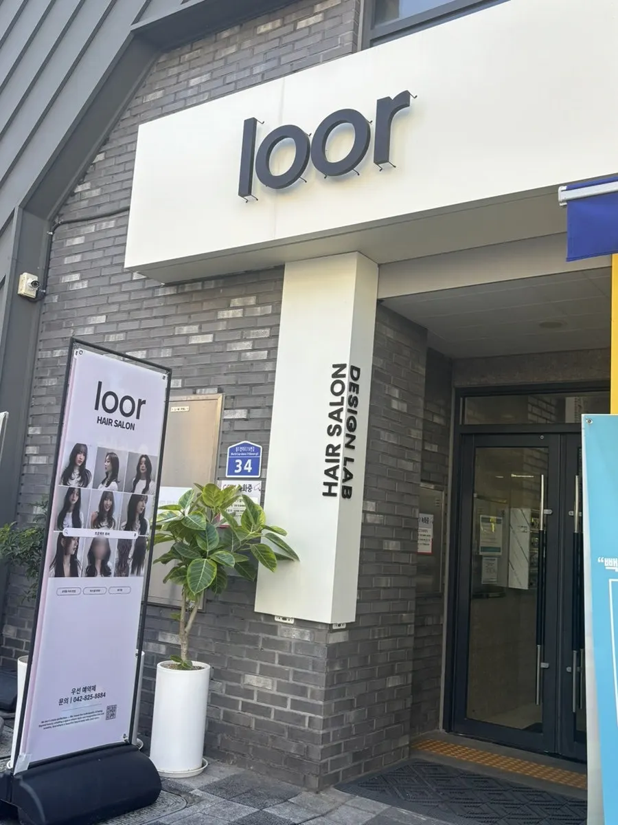 Exterior of Project Lure in Sangdae-dong, Yuseong-gu, Daejeon
