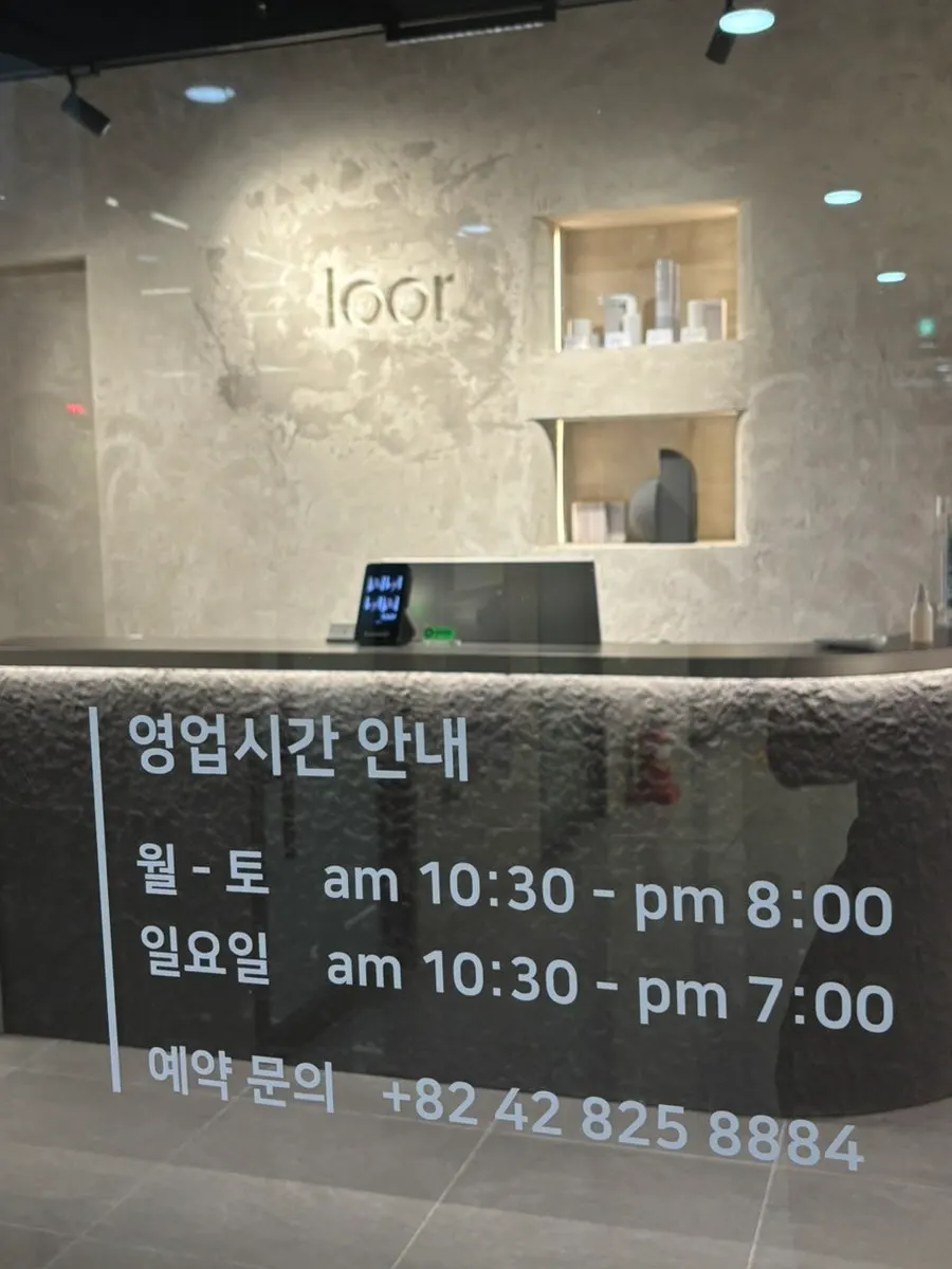 Project Lure entrance and store signage