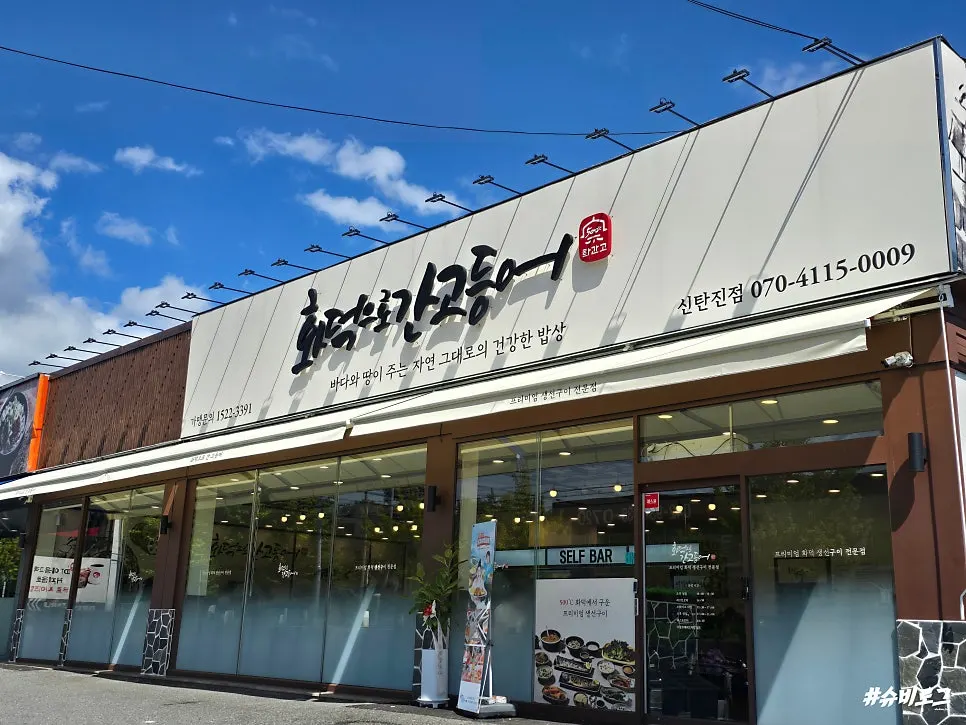 Information for Hwadeogeuro Gan Godeungeo Sintanjin Branch
