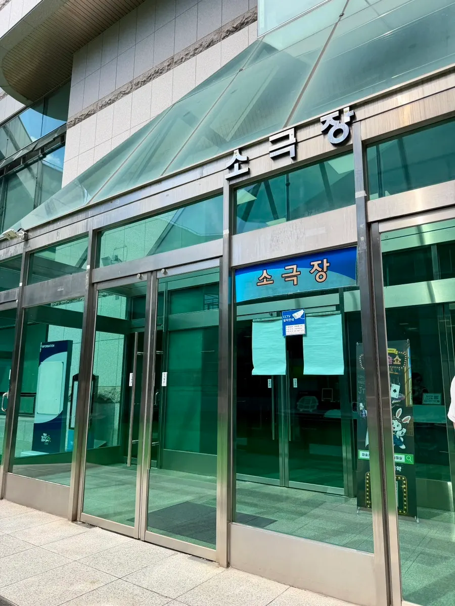 마술사 제이티의 과학실험실 대전 공연 포스터