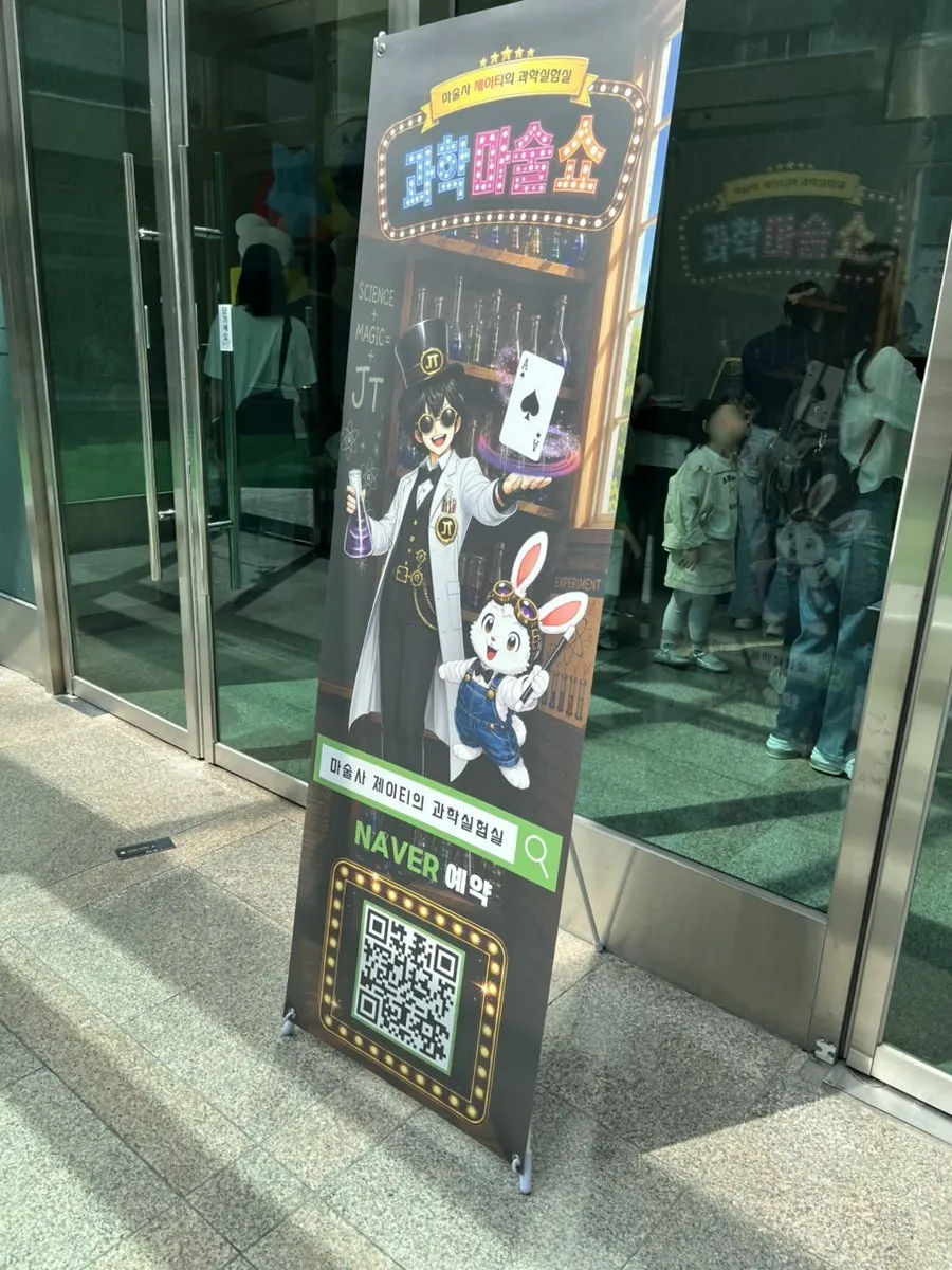 Poster for Magician JT's Science Lab show