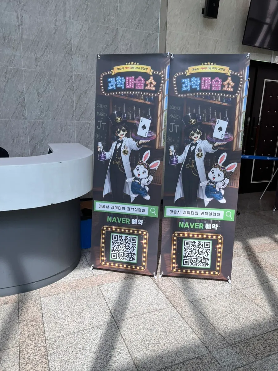 Show information banner set up in the lobby