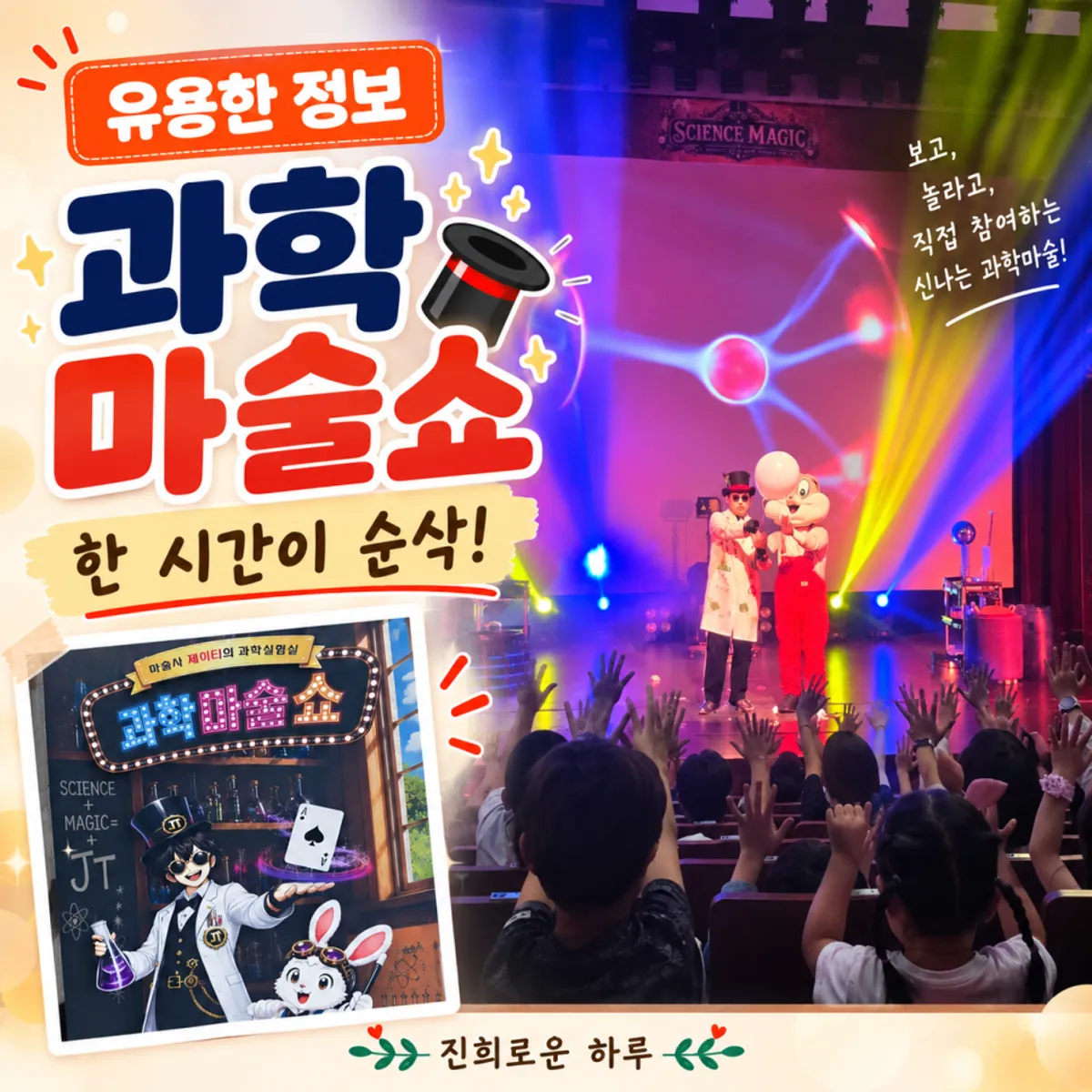 Main image for Magician JT's Science Lab science magic show