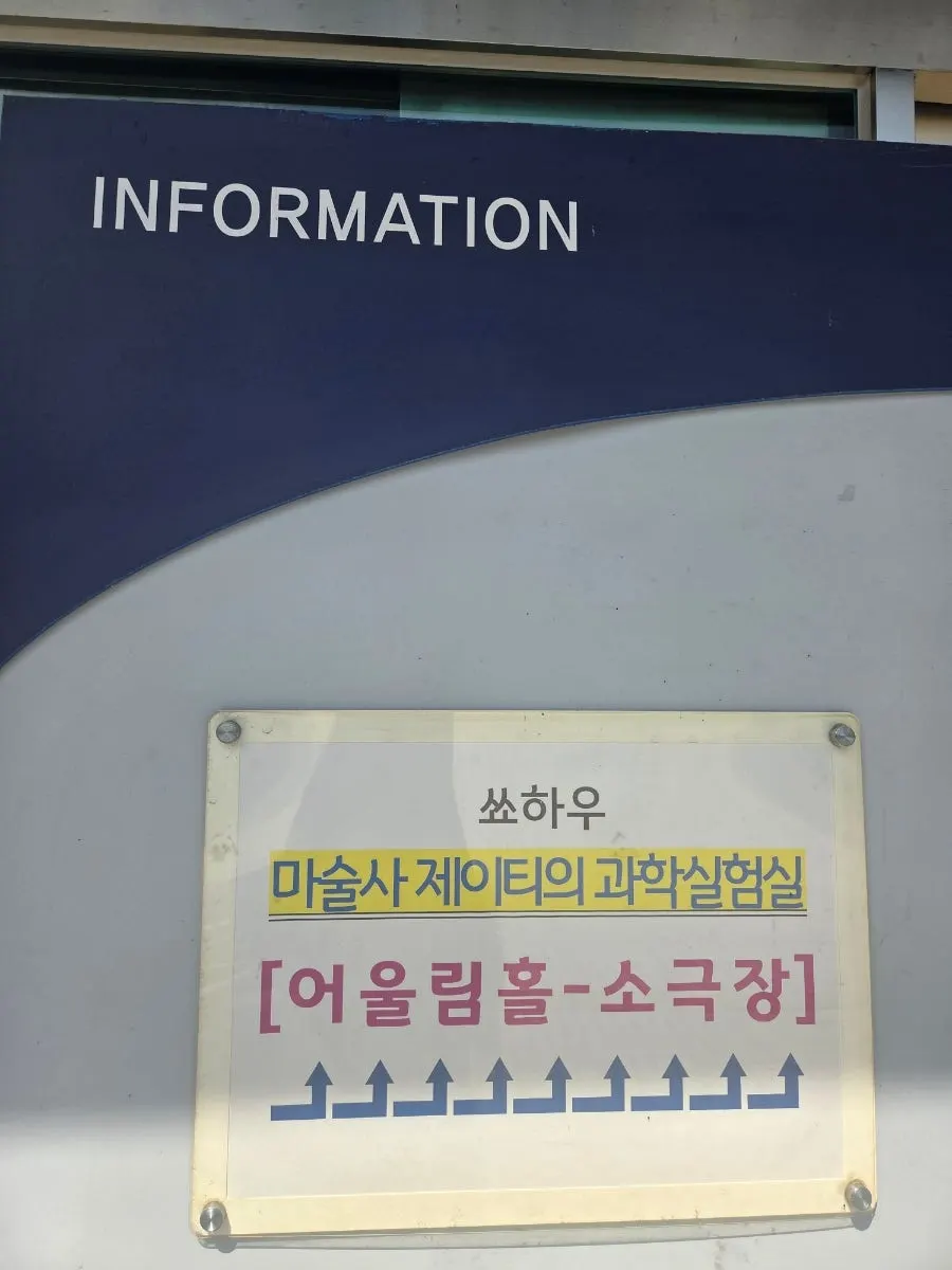 Pyeongsong Youth Culture Center building seen from the stairs