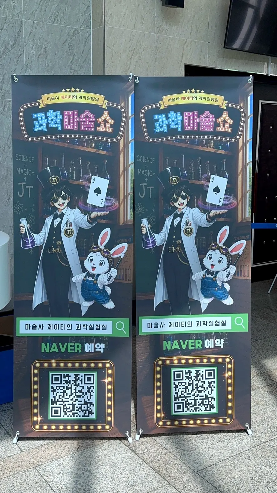 공연 전 평송청소년문화센터로 향하는 아이