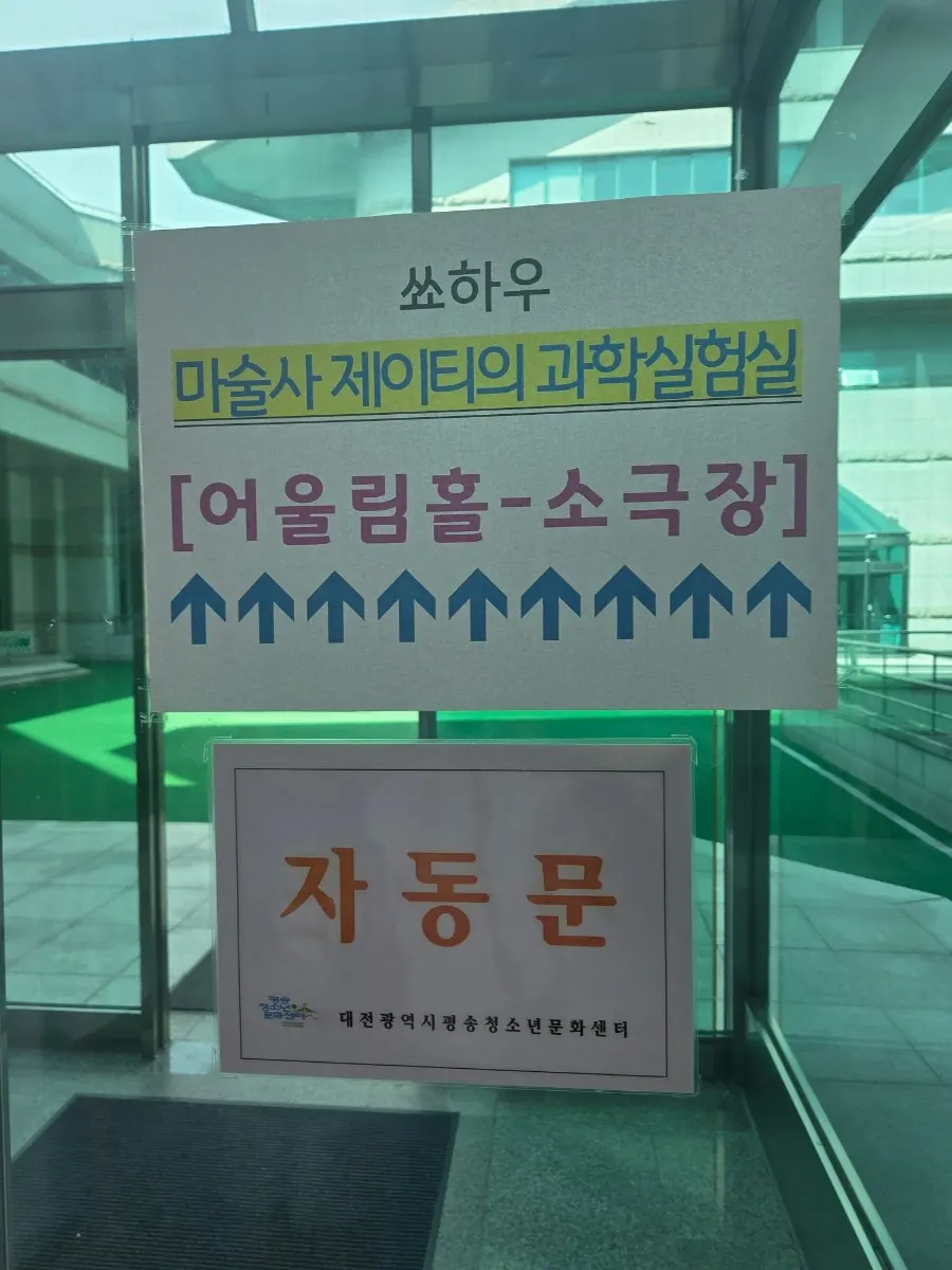View of the entrance to Pyeongsong Youth Culture Center