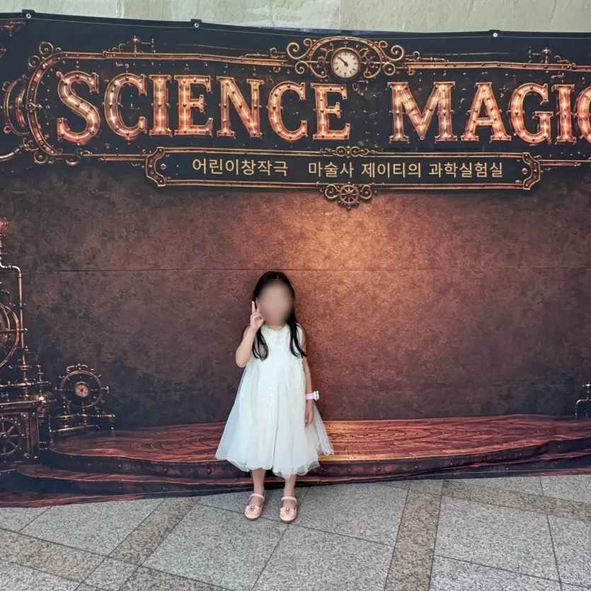 공연장 도착 후 기대에 찬 아이 모습