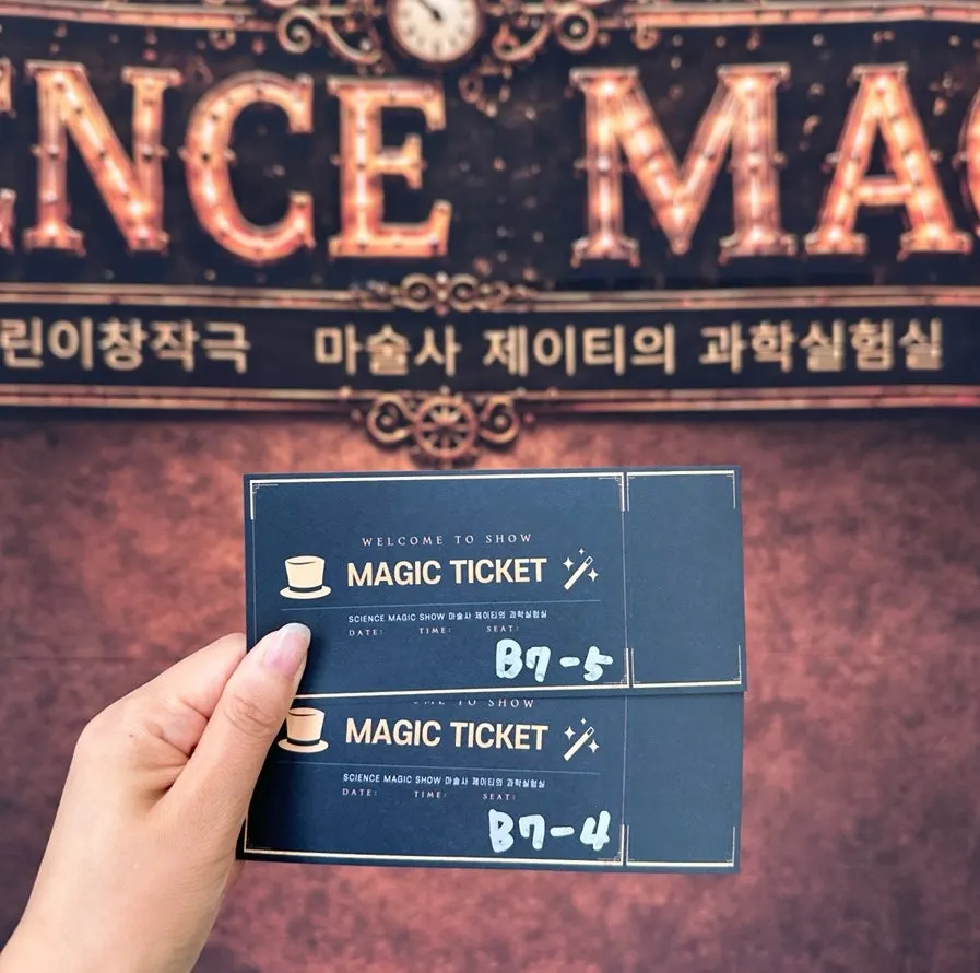 과학마술쇼 포토존에서 찍은 기념사진