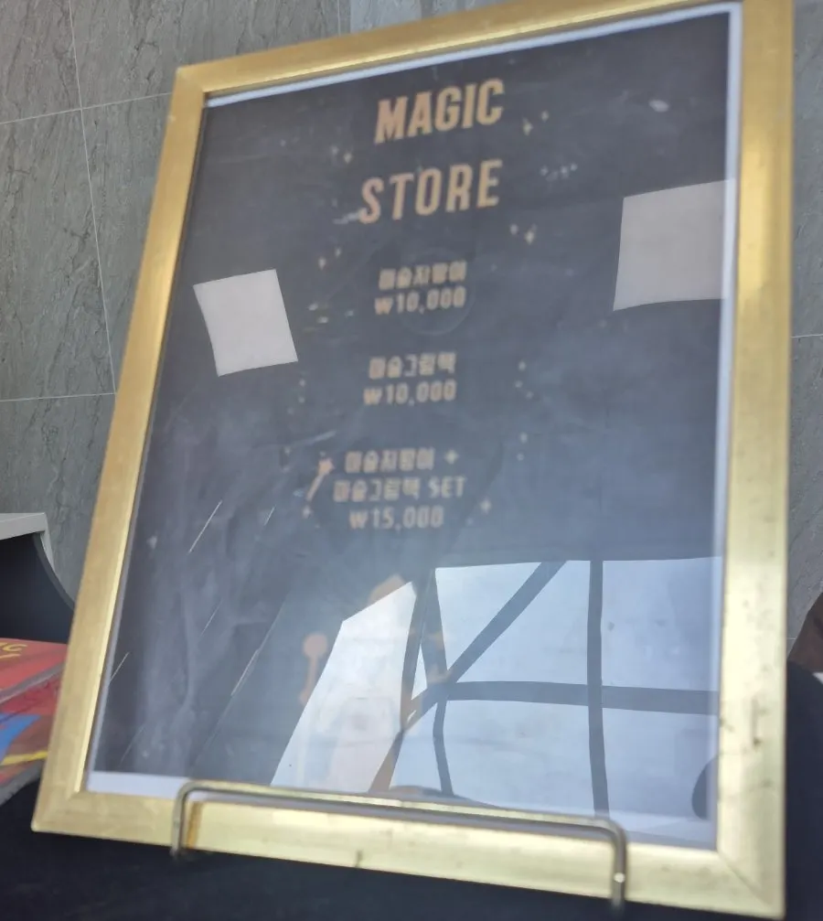 Magic tools stand next to the box office