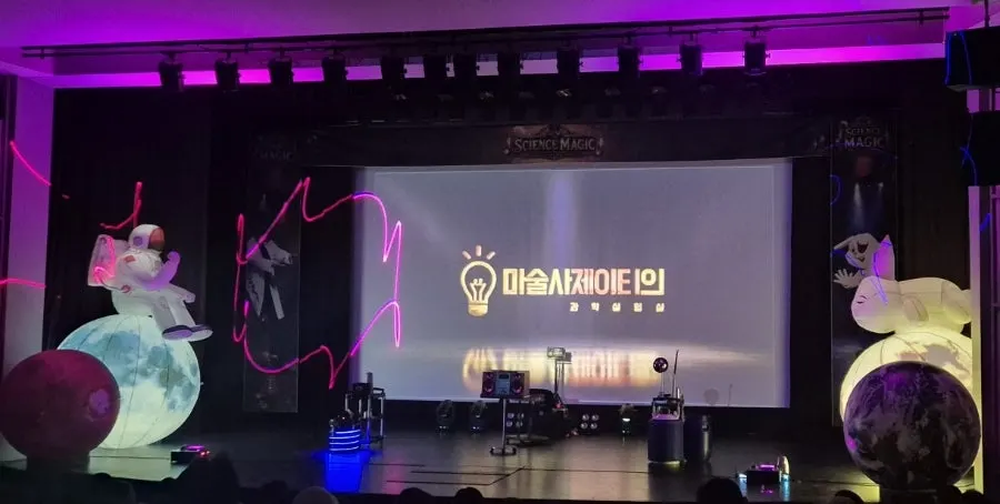 Kids' quiz shown on screen before the show started