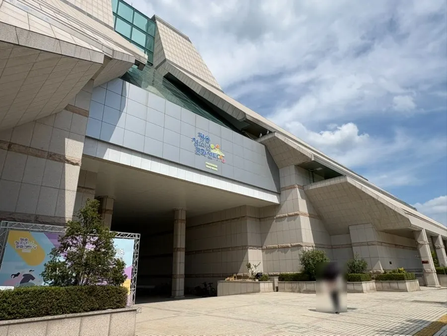 평송청소년문화센터 공연장 입구 풍경