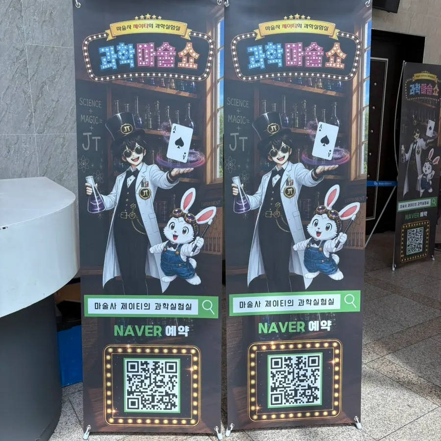 과학마술쇼 관람 전 남매 모습