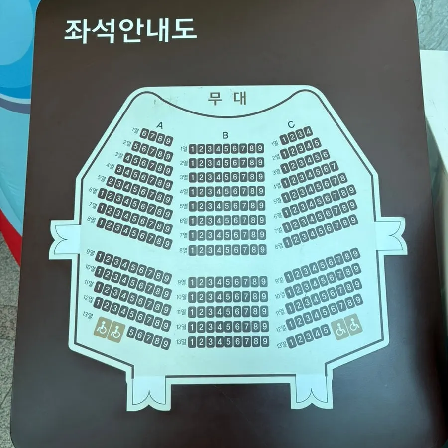 선착순 지정 좌석에서 바라본 공연 무대
