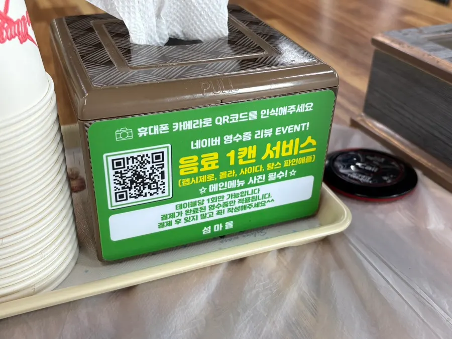 섬마을 아구찜 낙지볶음 메뉴판