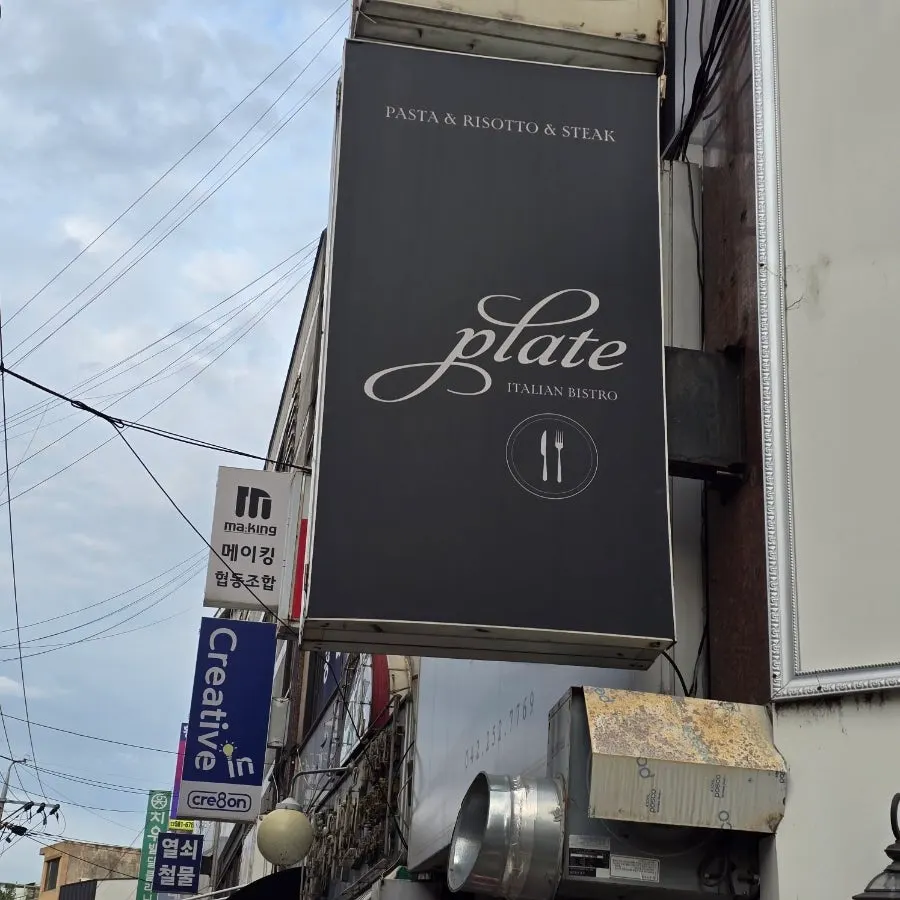 플레이트 선화점 파스타 상차림
