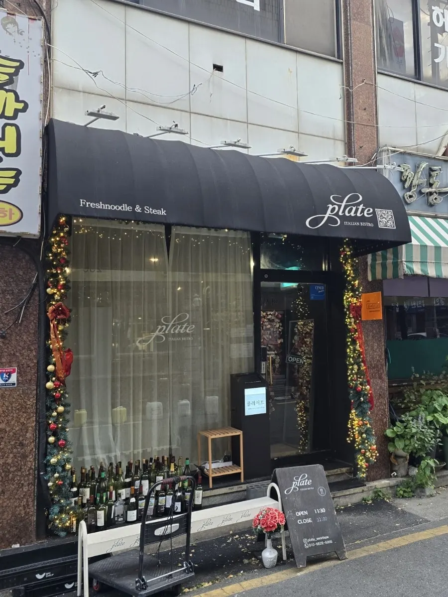 대전 중구 중앙로121번길 플레이트 선화점 외관