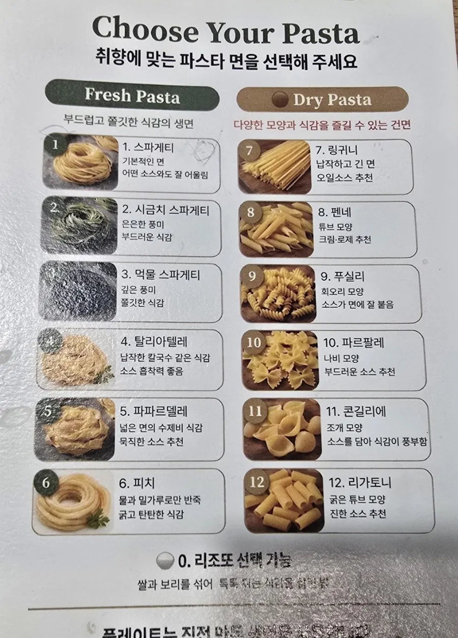 생면 건면 선택 안내가 있는 메뉴판