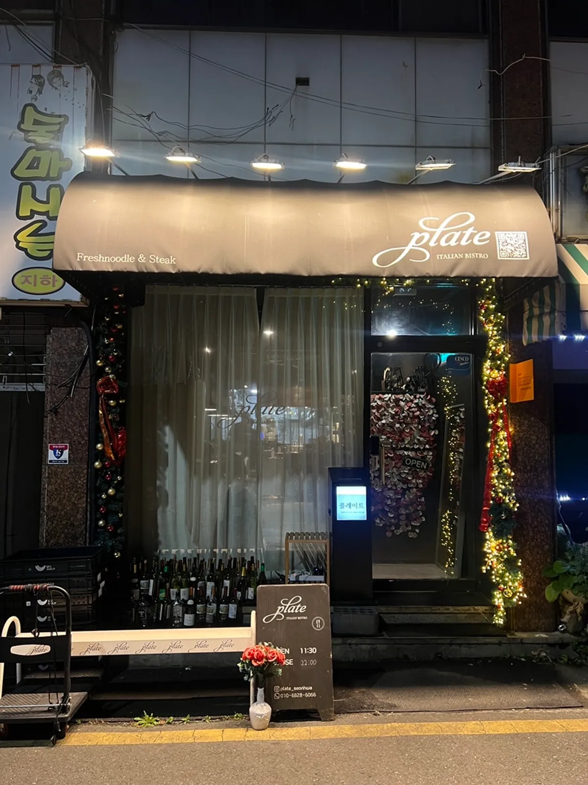 Exterior of Plate in a Sunhwa-dong alley