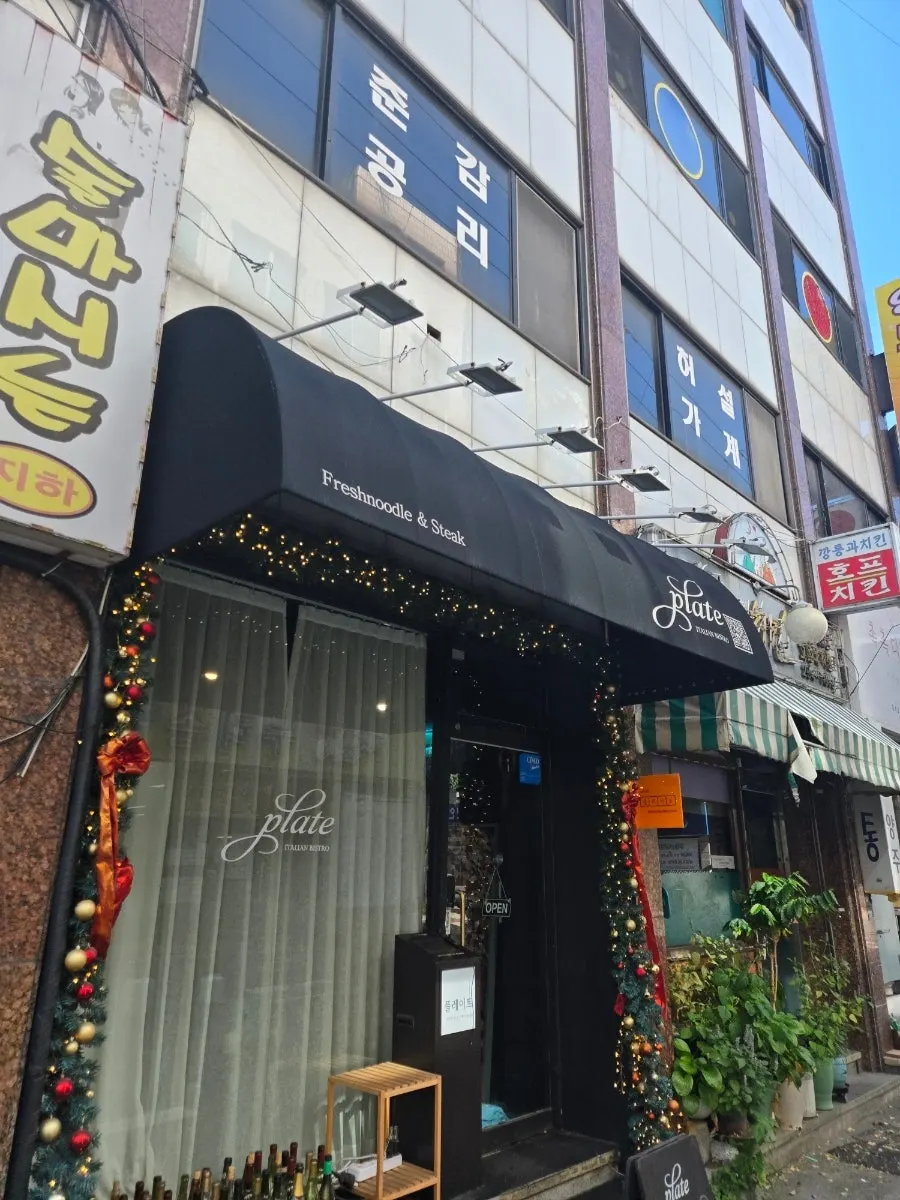 Photo from visiting Plate in Sunhwa-dong, Daejeon