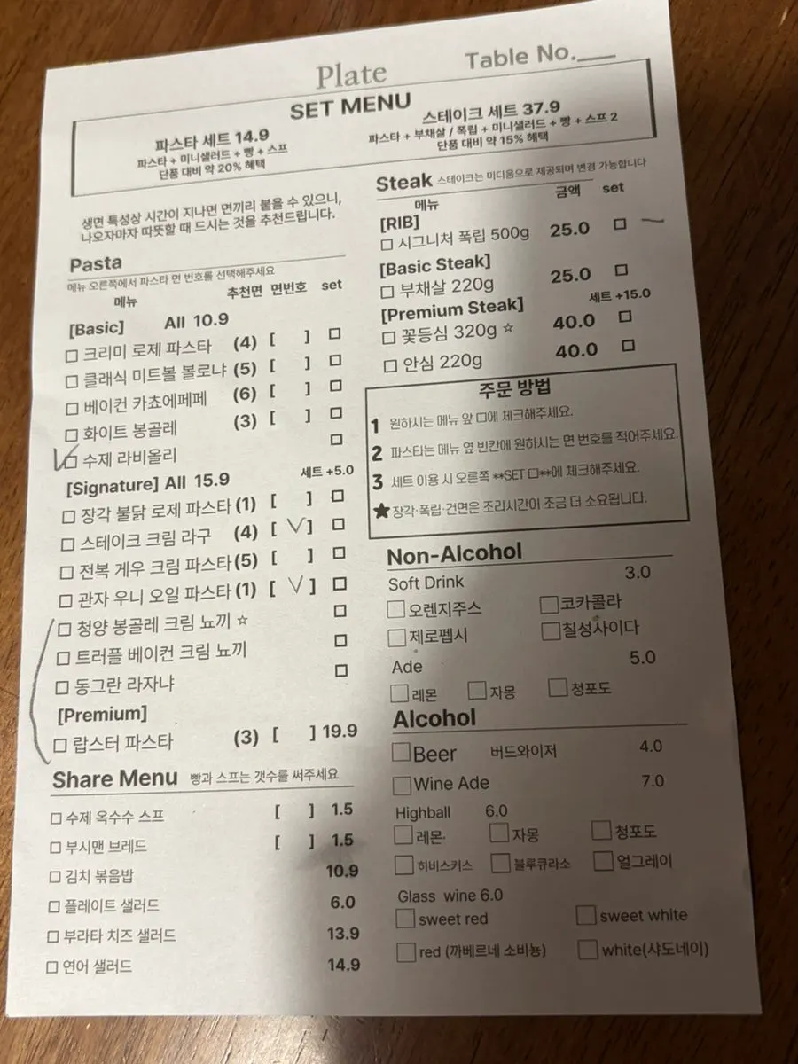 생면 파스타 전문점 안내판