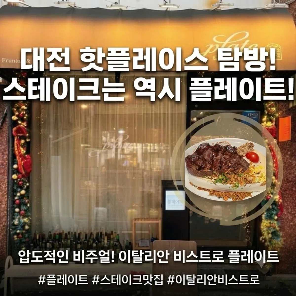 Signature photo of Plate, a fresh pasta restaurant in Sunhwa-dong, Daejeon