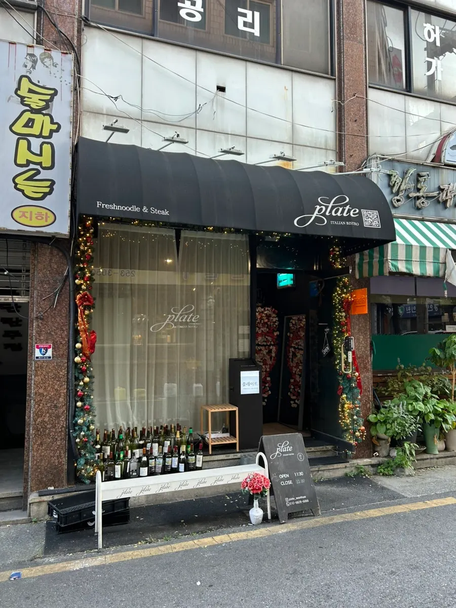 대전 선화동 파스타집 플레이트 외관