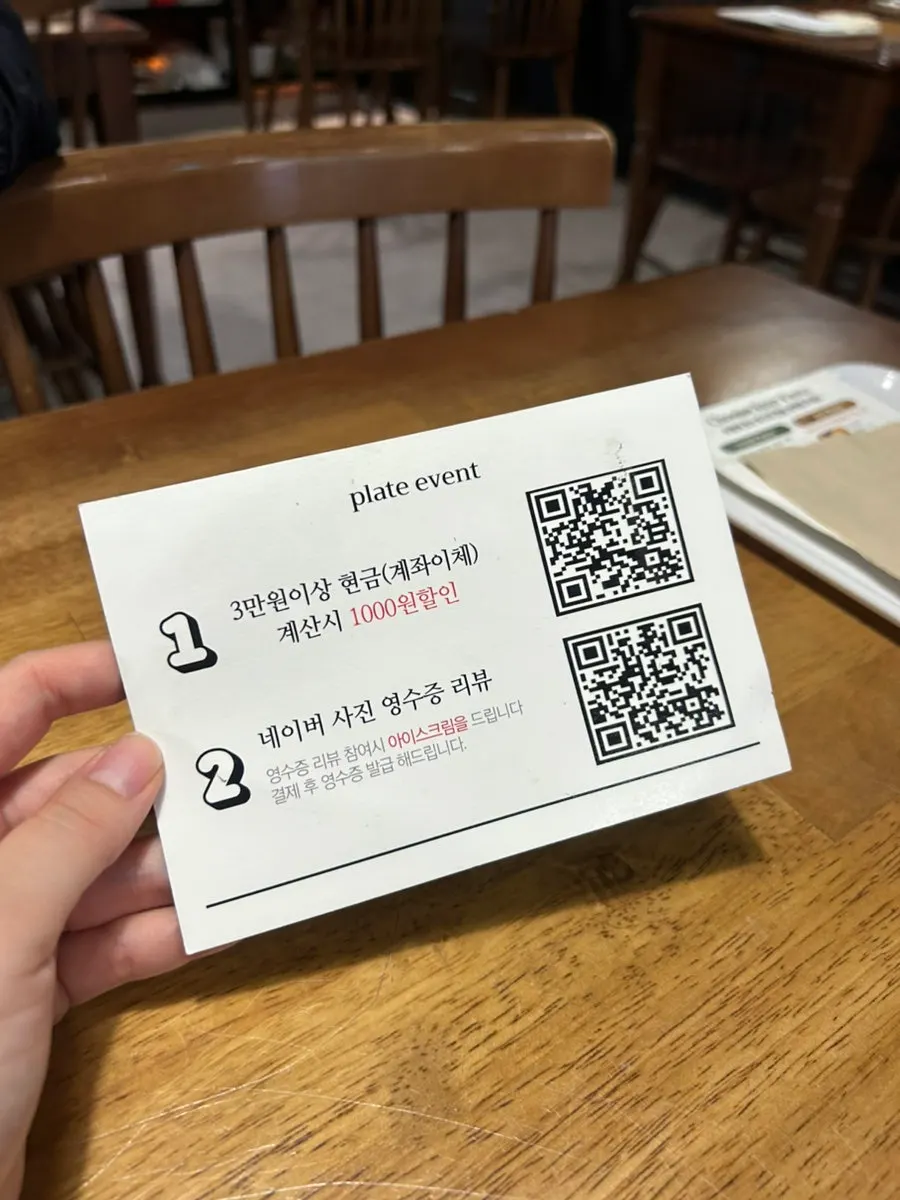 플레이트 세트메뉴가 적힌 메뉴판