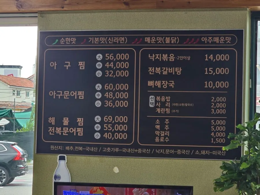 점심시간 손님이 있는 섬마을 홀