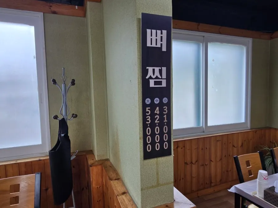 자운대 인근 섬마을 아구찜&낙지볶음 입구