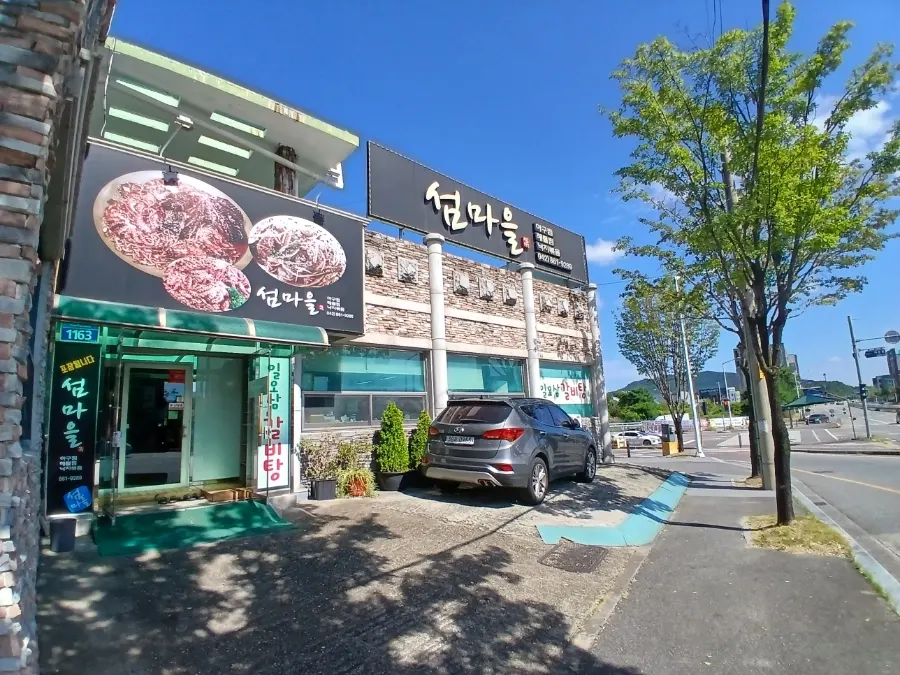Exterior of Seommaeul Agujjim & Nakjibokkeum restaurant