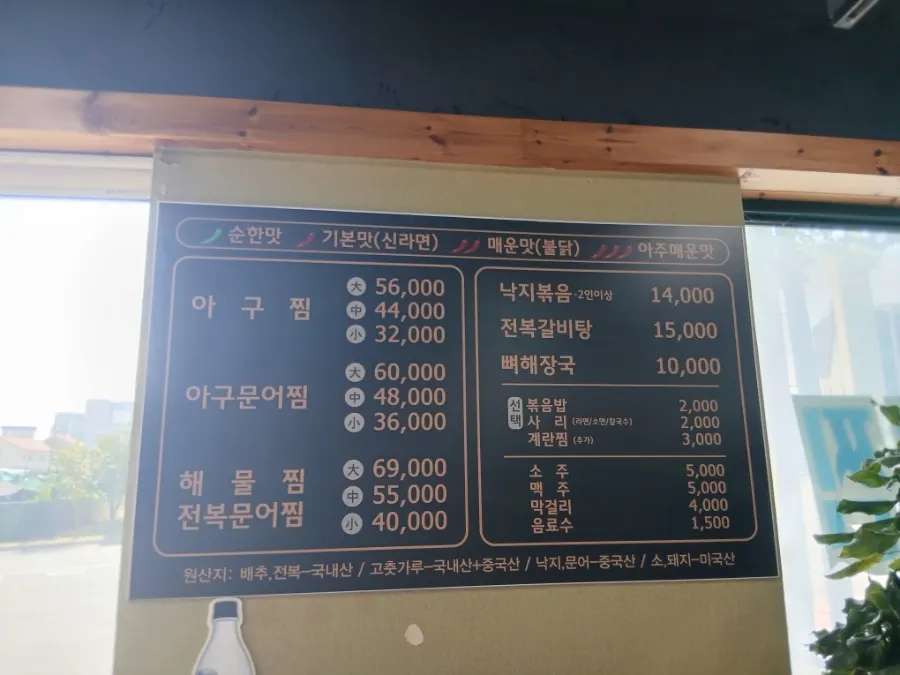 Side dishes served at Seommaeul
