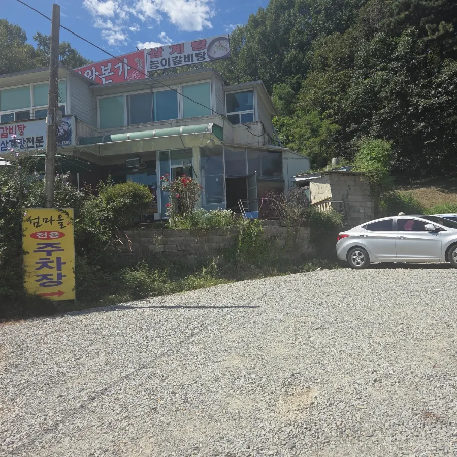 자운대 네거리 코너의 섬마을 위치
